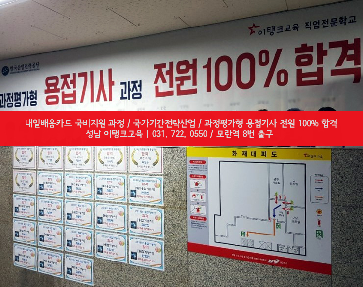 [과정평가형]용접기사 자격 취득 과정(A)